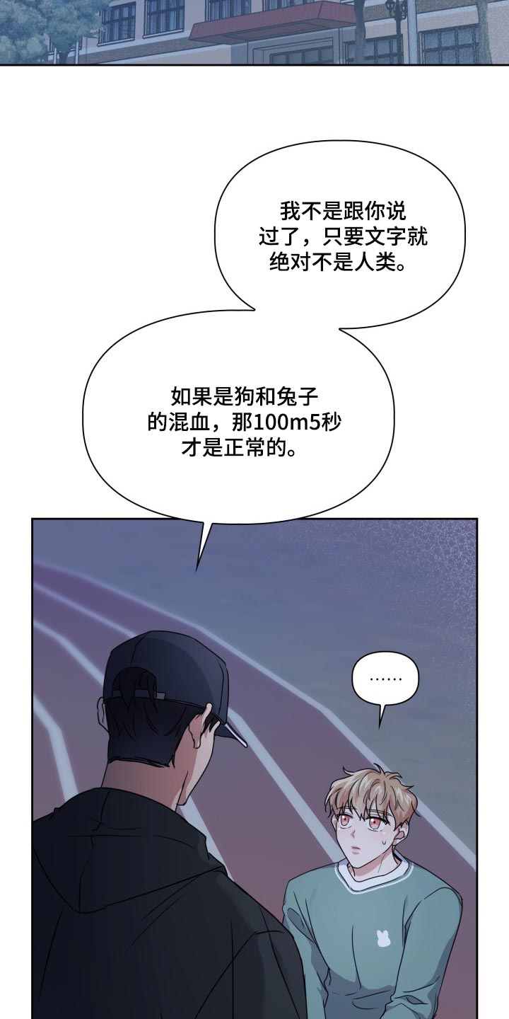 第24章：跑快点14