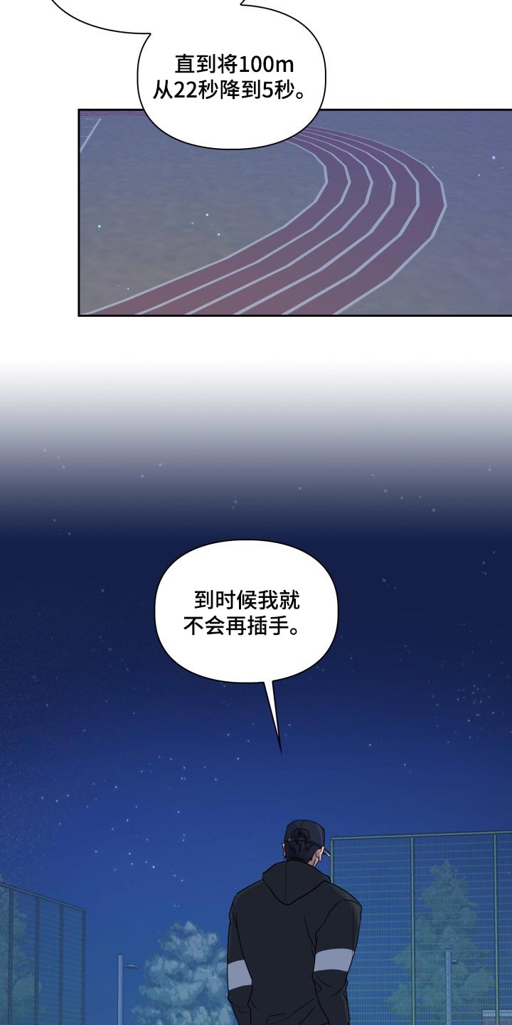 第24章：跑快点6