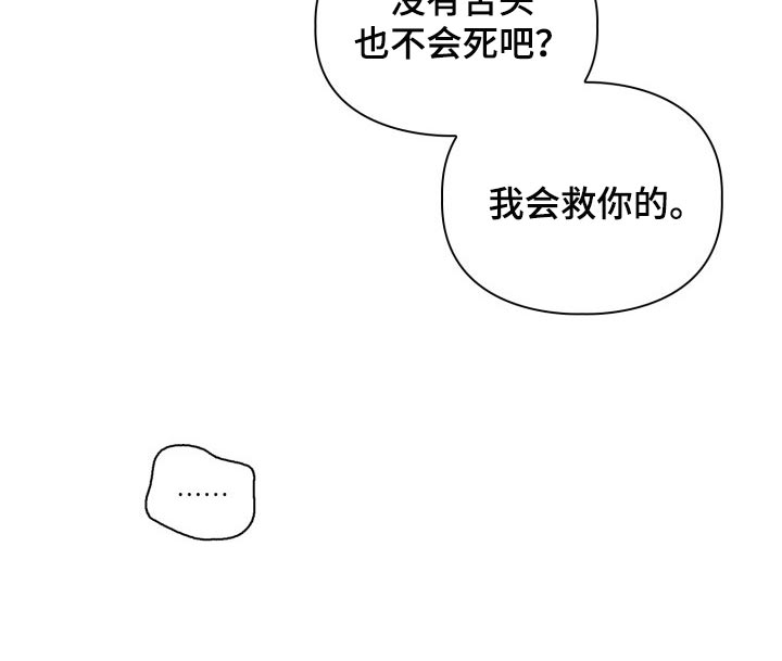 第32章：我会救你的0