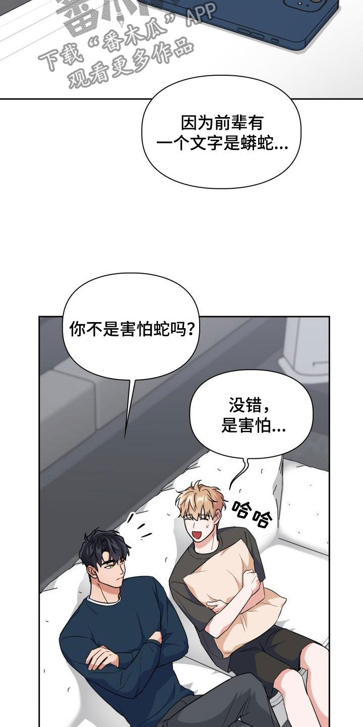 【兽现文字】漫画-（第125章：【第二季】处分）章节漫画下拉式图片-19.jpg