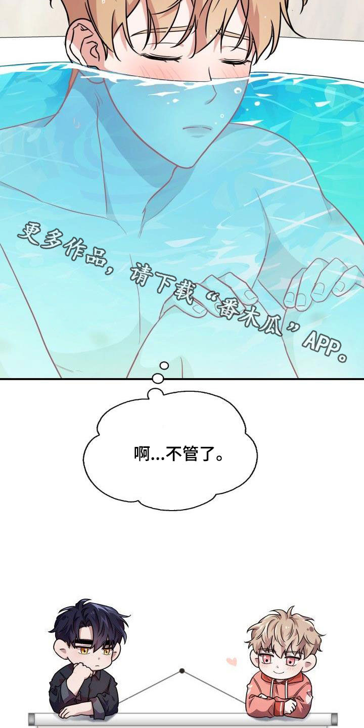 【兽现文字】漫画-（第119章：【第二季】无法挽回）章节漫画下拉式图片-26.jpg