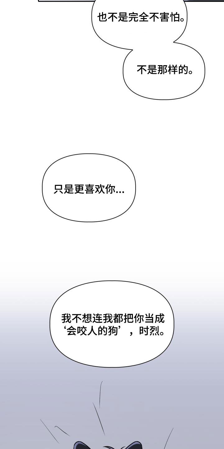 【兽现文字】漫画-（第117章：【第二季】证人）章节漫画下拉式图片-23.jpg