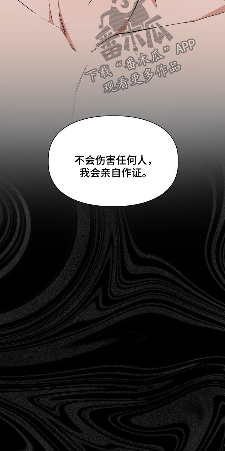 【兽现文字】漫画-（第117章：【第二季】证人）章节漫画下拉式图片-15.jpg