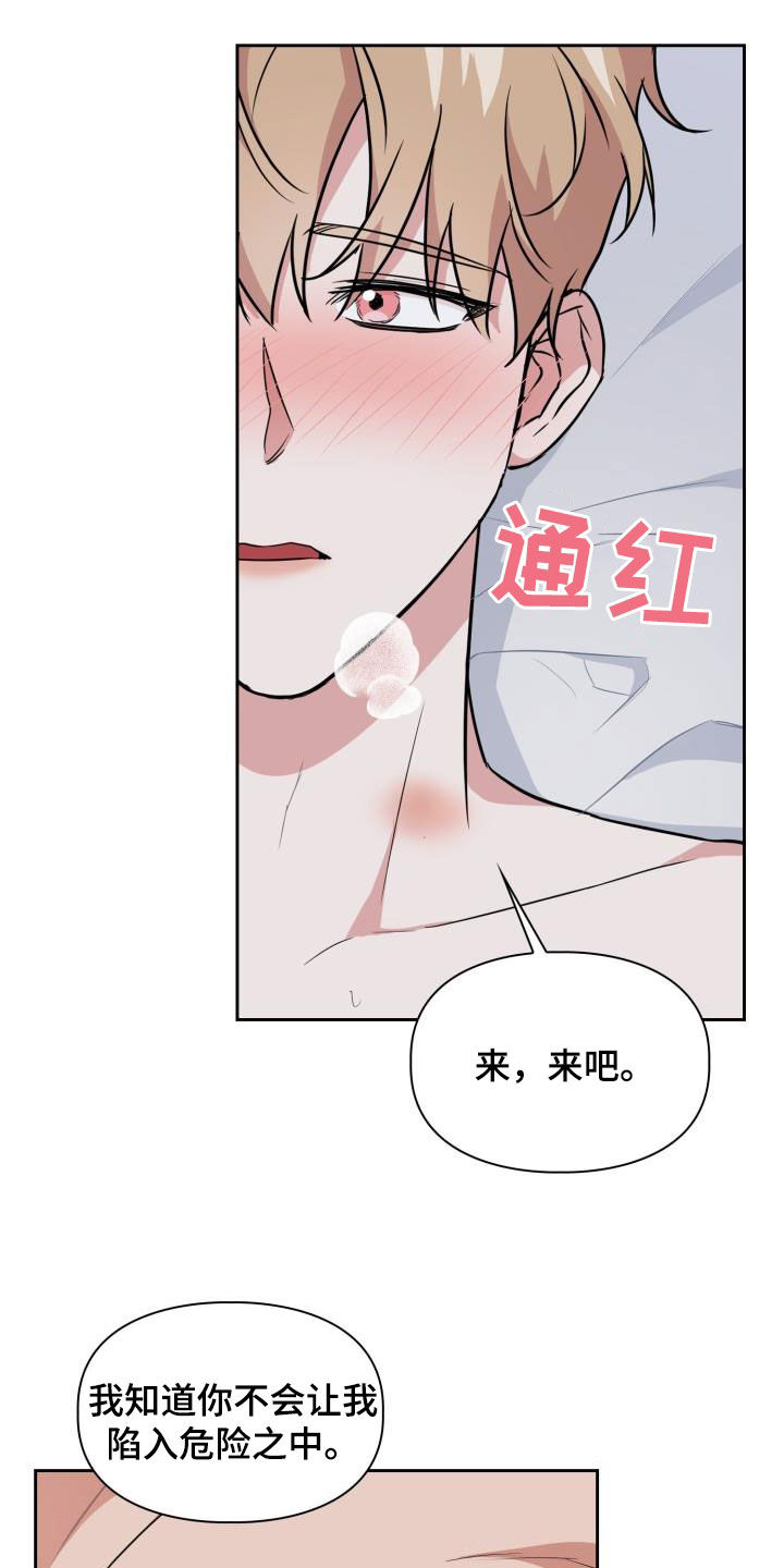 【兽现文字】漫画-（第117章：【第二季】证人）章节漫画下拉式图片-11.jpg