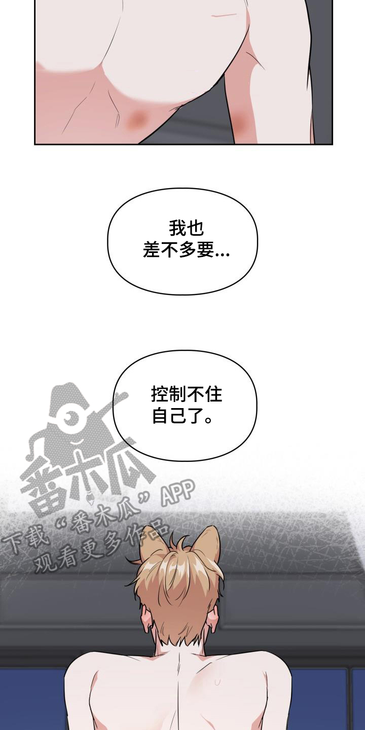 【兽现文字】漫画-（第115章：【第二季】按耐不住）章节漫画下拉式图片-20.jpg