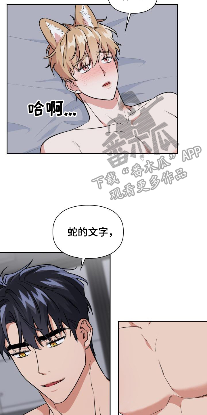 【兽现文字】漫画-（第115章：【第二季】按耐不住）章节漫画下拉式图片-2.jpg