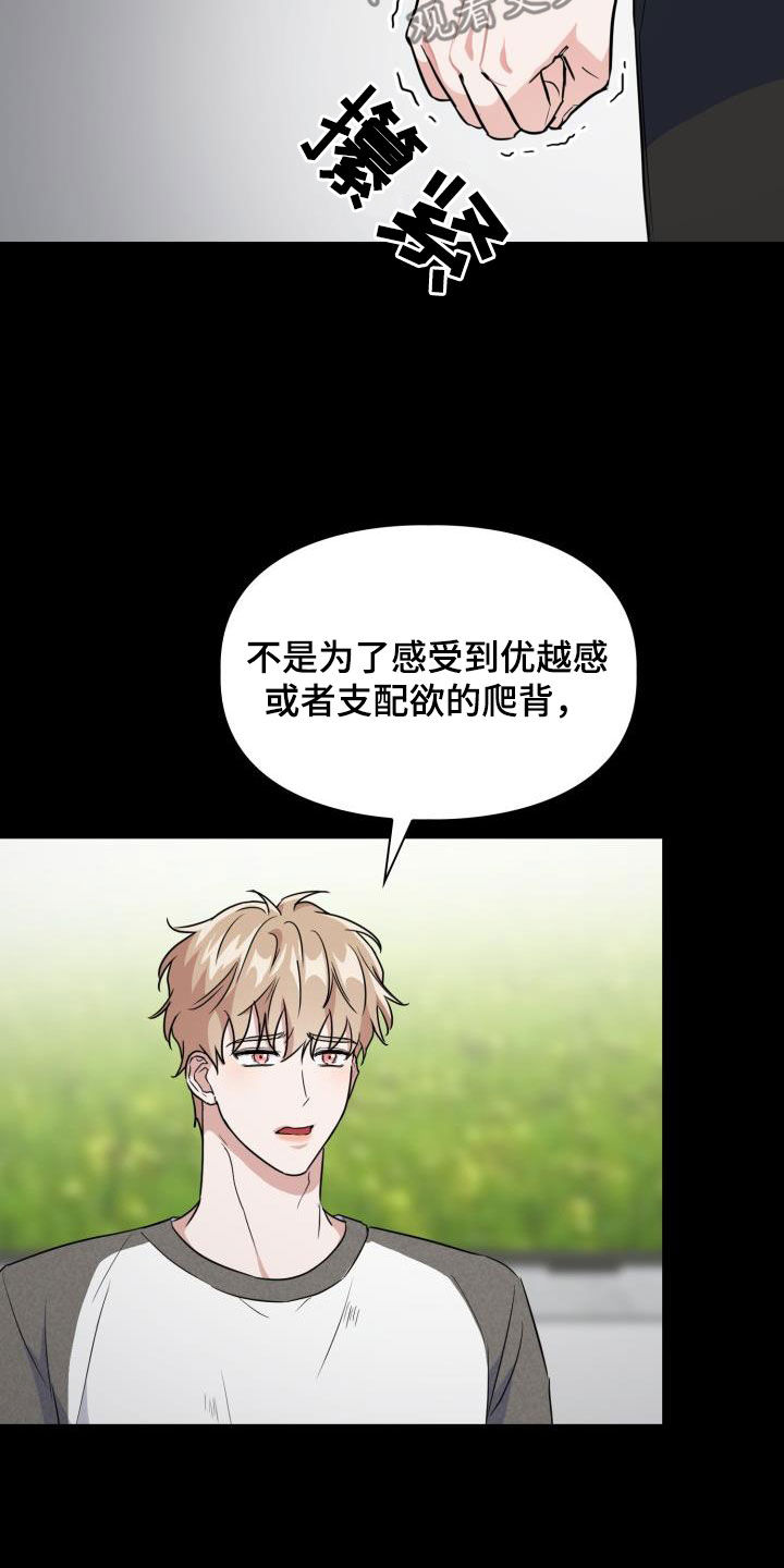 【兽现文字】漫画-（第111章：【第二季】很重要）章节漫画下拉式图片-18.jpg