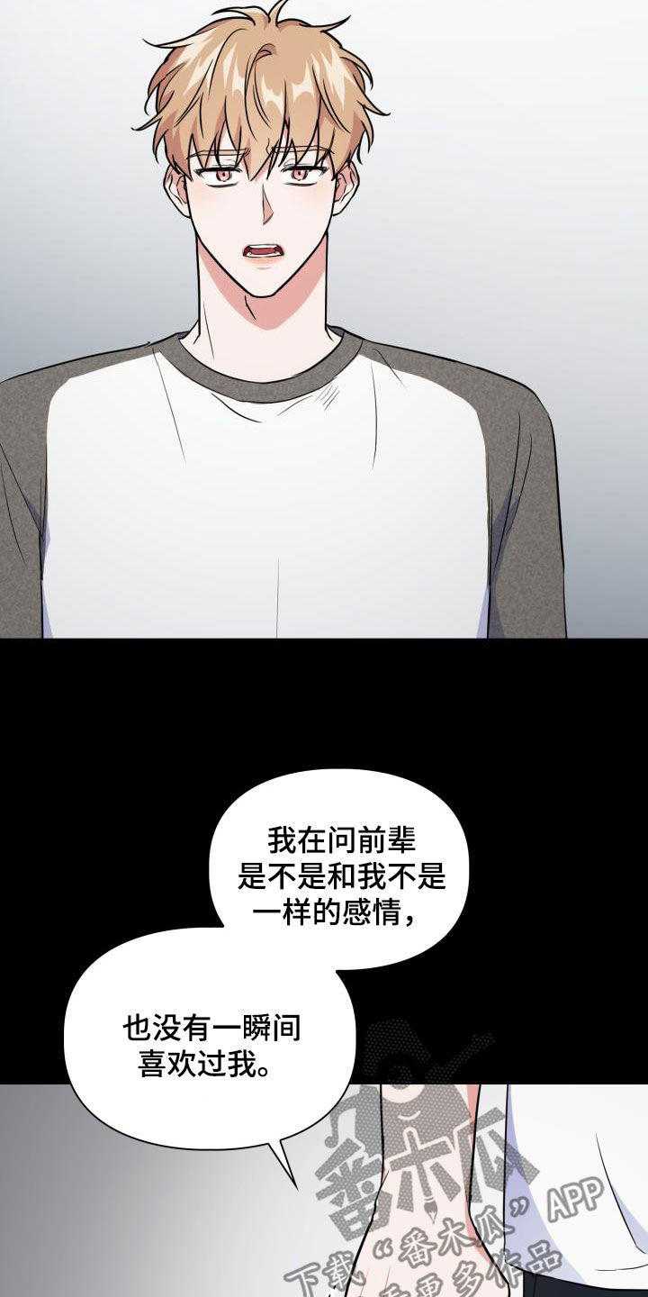 【兽现文字】漫画-（第111章：【第二季】很重要）章节漫画下拉式图片-17.jpg