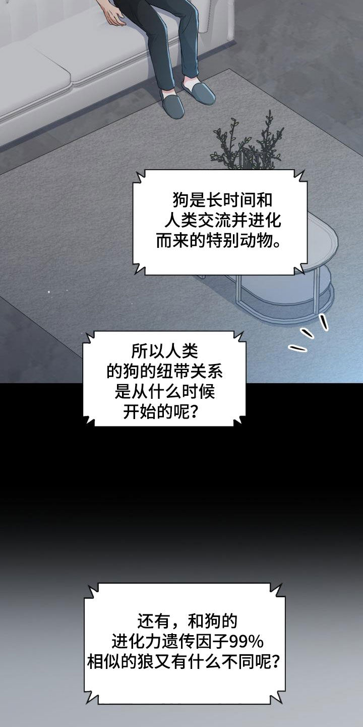 第111章：【第二季】很重要22