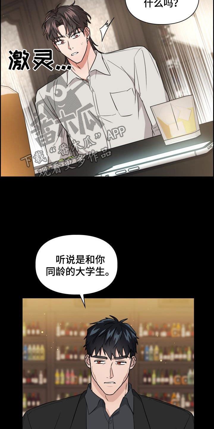 【兽现文字】漫画-（第108章：【第二季】食物链）章节漫画下拉式图片-15.jpg