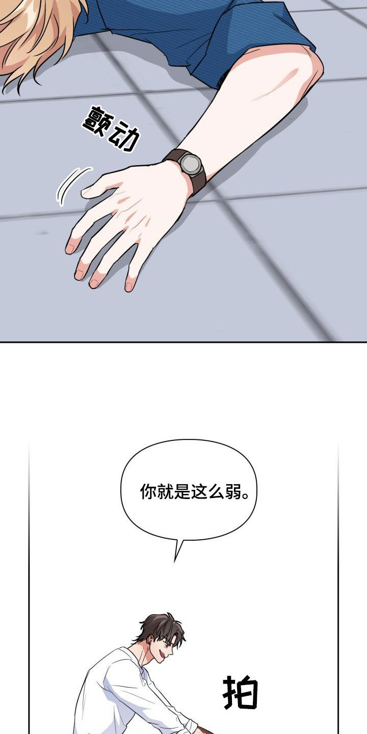 【兽现文字】漫画-（第107章：【第二季】弱小）章节漫画下拉式图片-27.jpg