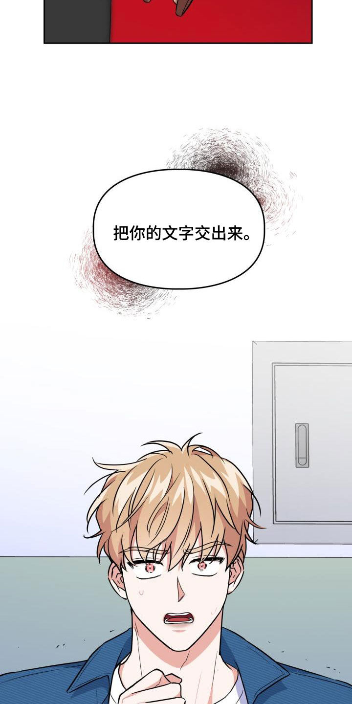 【兽现文字】漫画-（第107章：【第二季】弱小）章节漫画下拉式图片-12.jpg