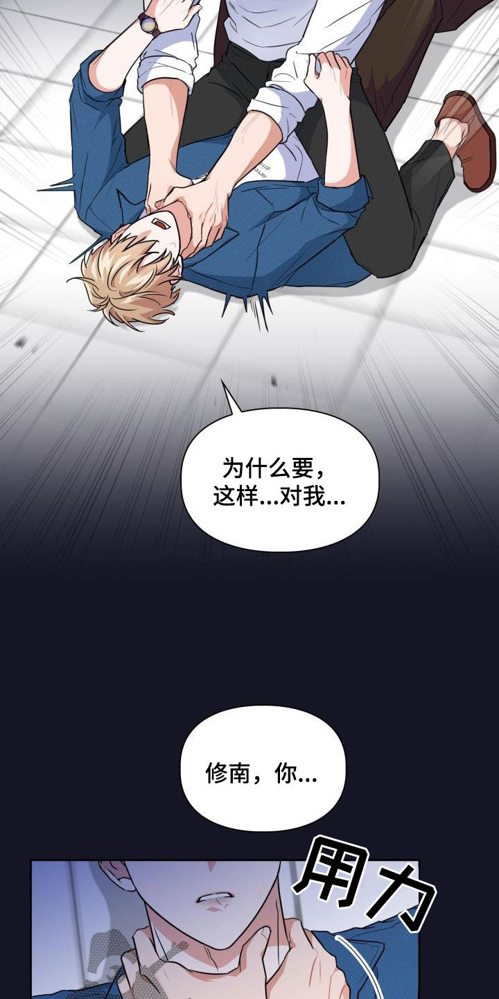 【兽现文字】漫画-（第106章：【第二季】嫁祸）章节漫画下拉式图片-2.jpg