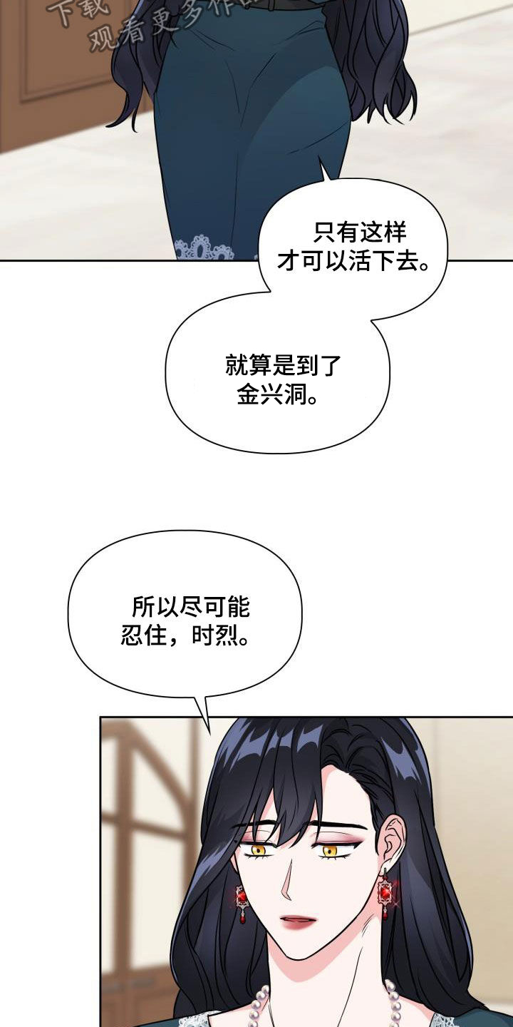 【兽现文字】漫画-（第102章：【第二季】忍下去）章节漫画下拉式图片-6.jpg