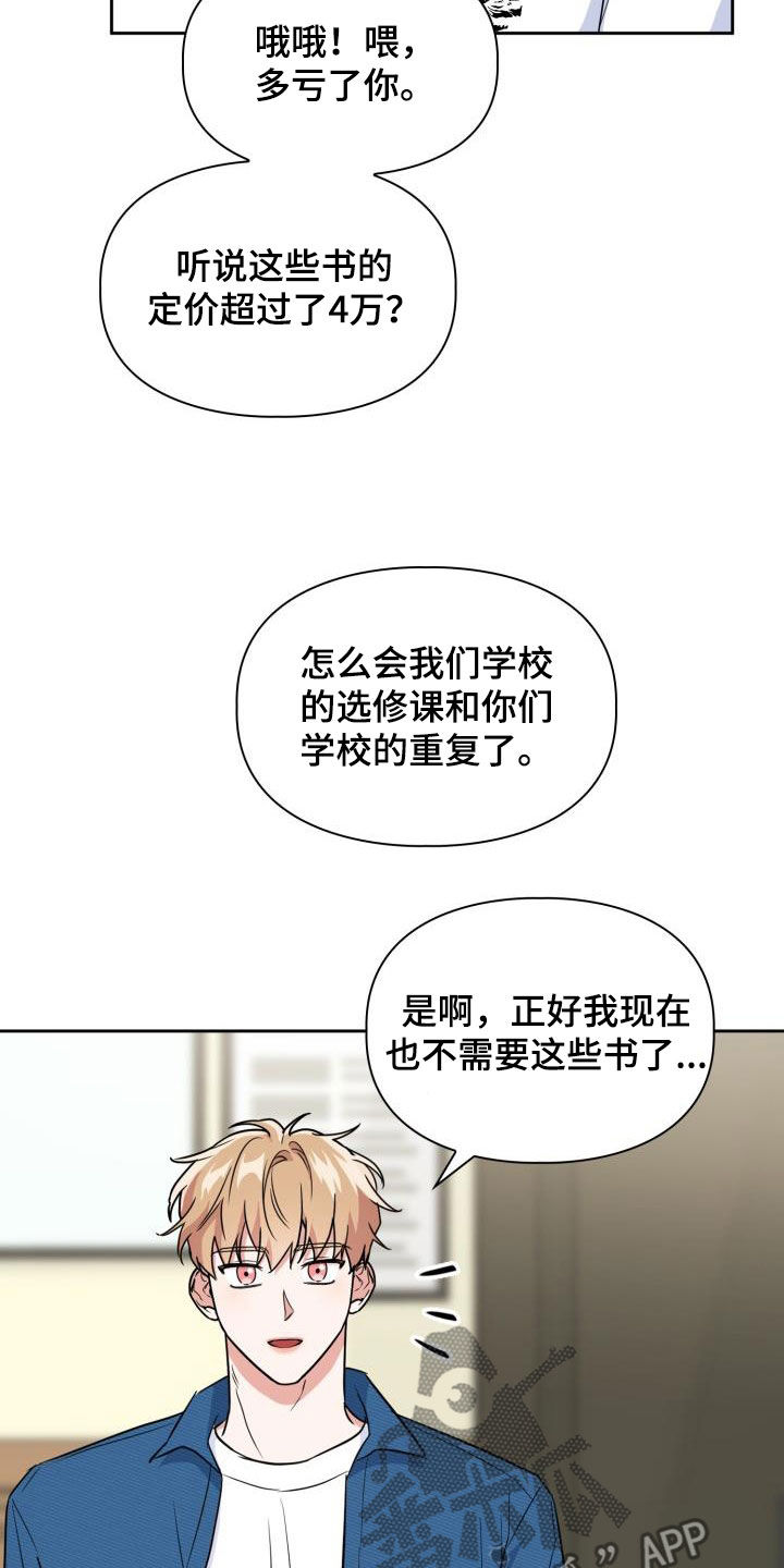 【兽现文字】漫画-（第102章：【第二季】忍下去）章节漫画下拉式图片-25.jpg