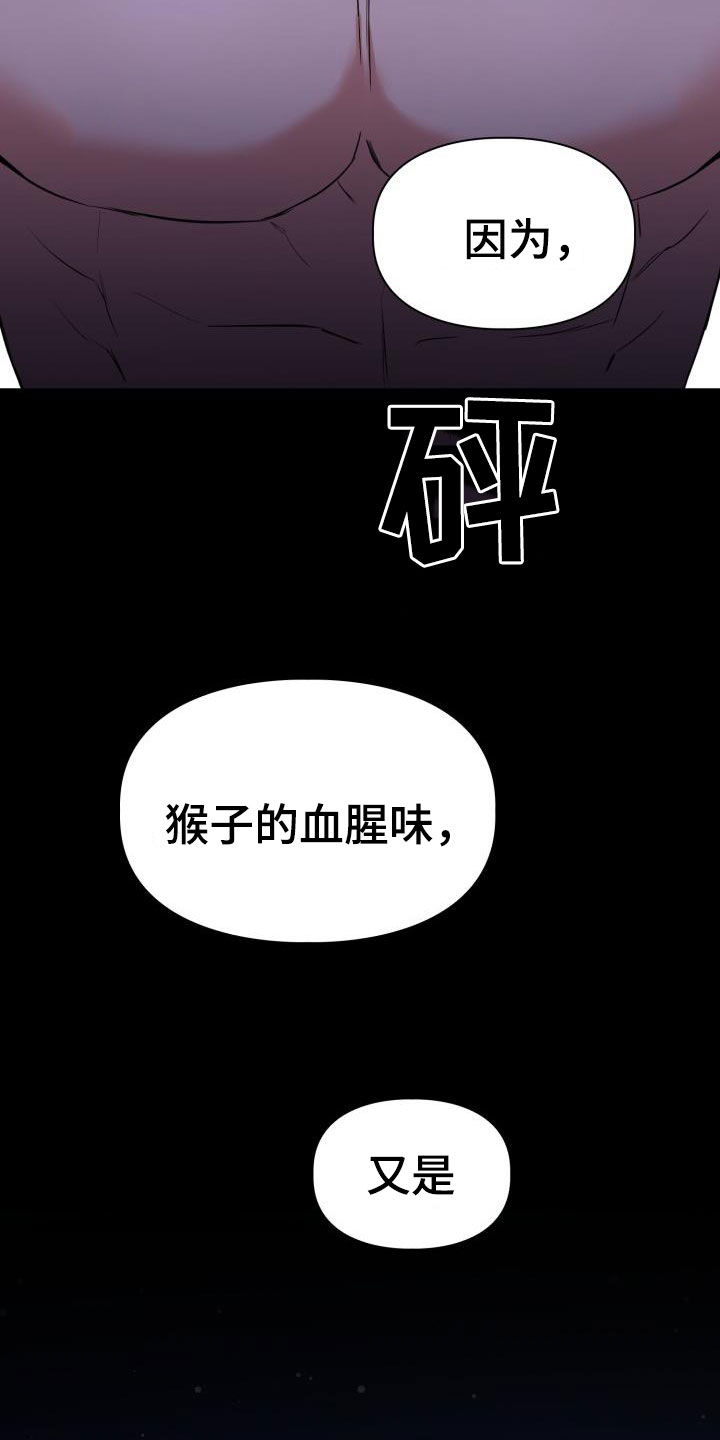 第139章：【第二季】屠杀3