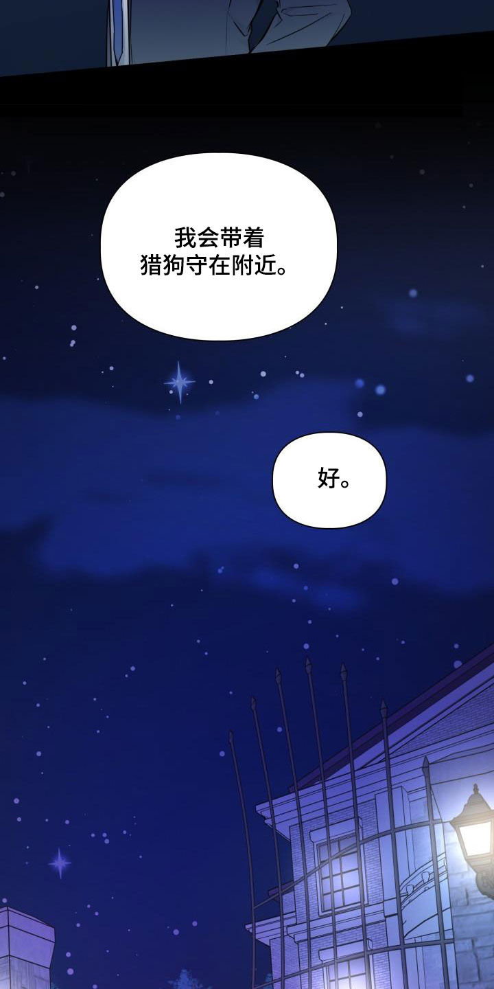 第140章：【第二季】凶险13