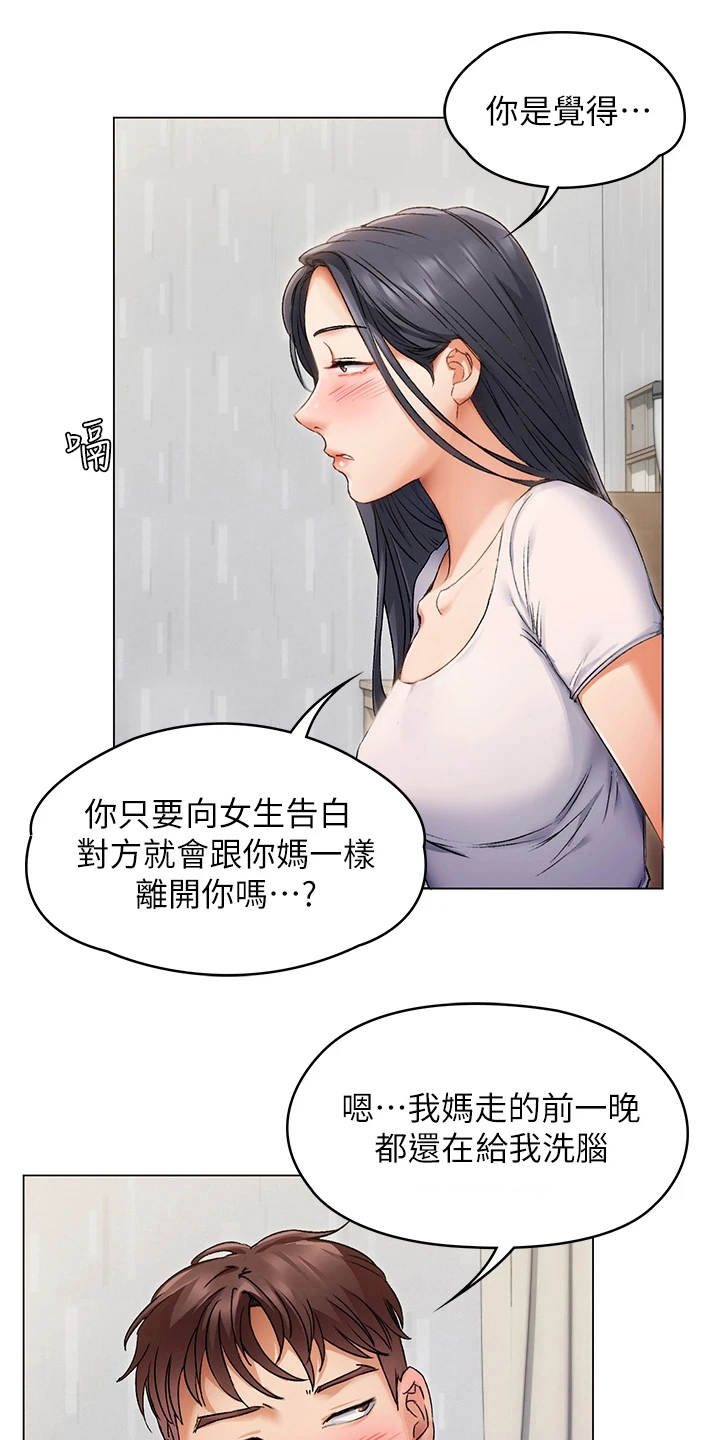 第5章：夺人所爱5