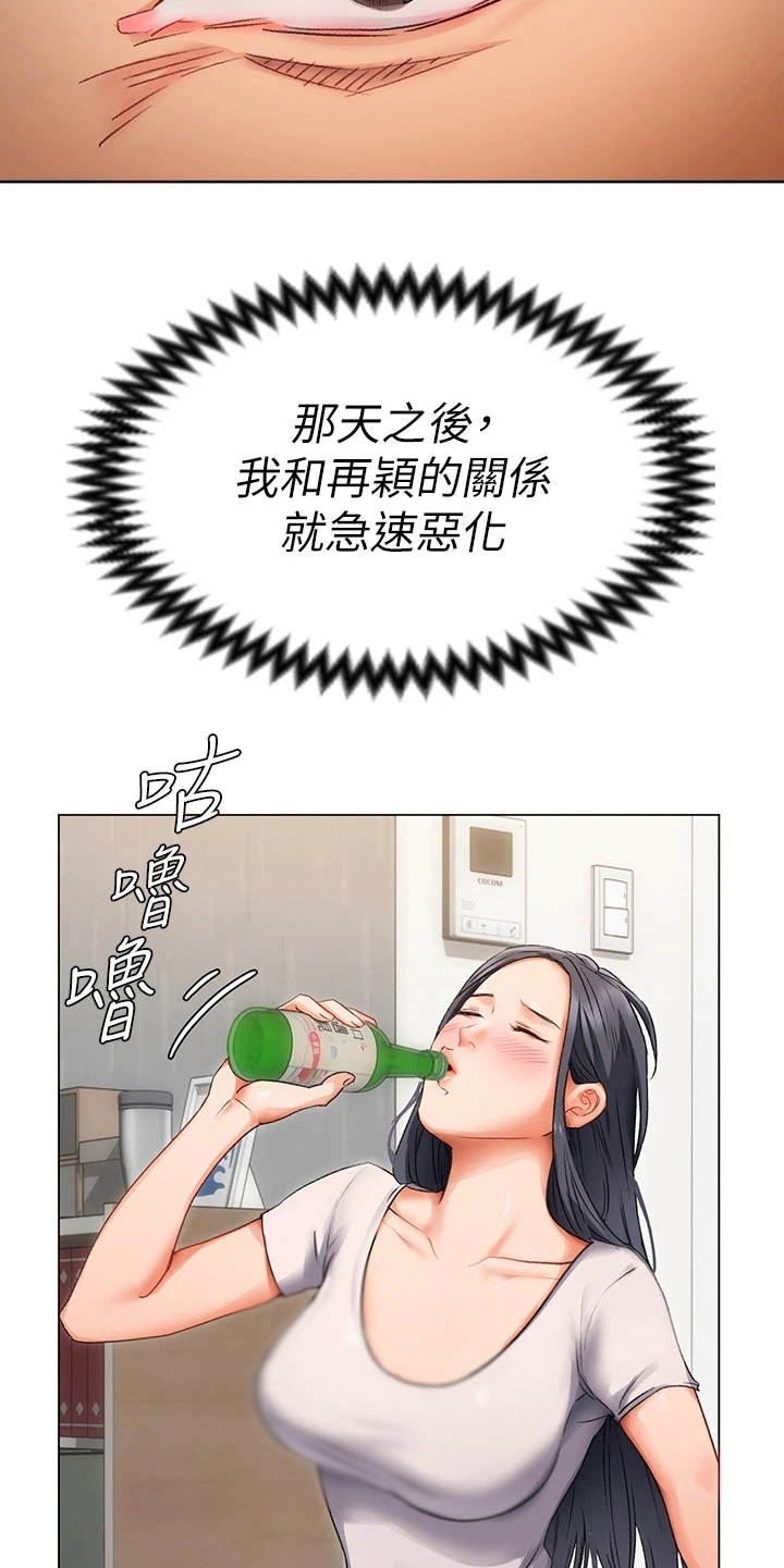 第5章：夺人所爱8