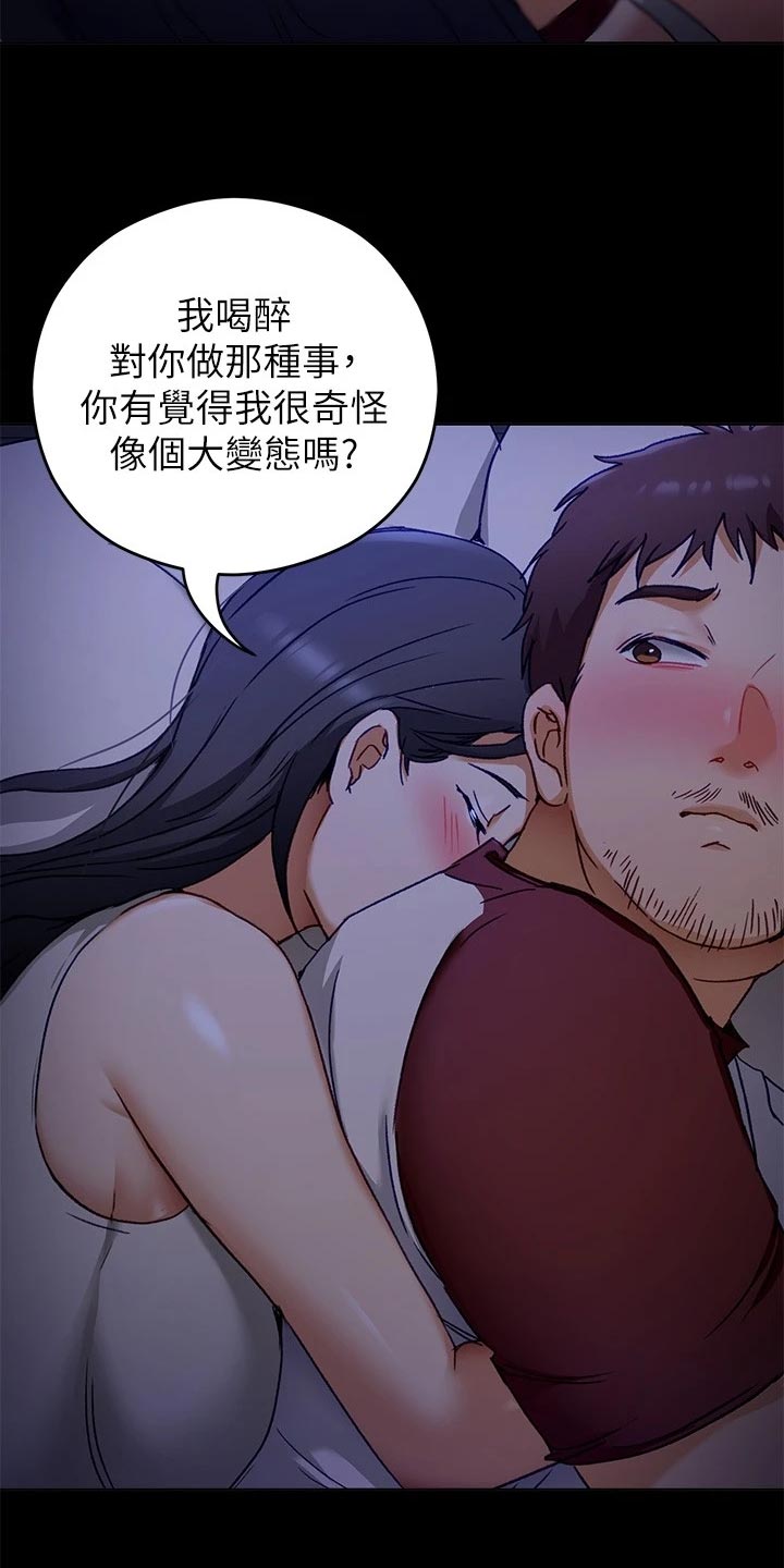 第40章：酒后的习惯10