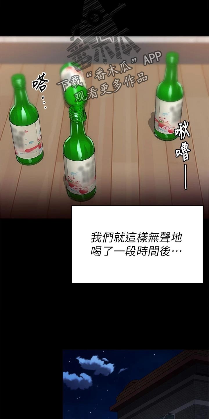 第40章：酒后的习惯15