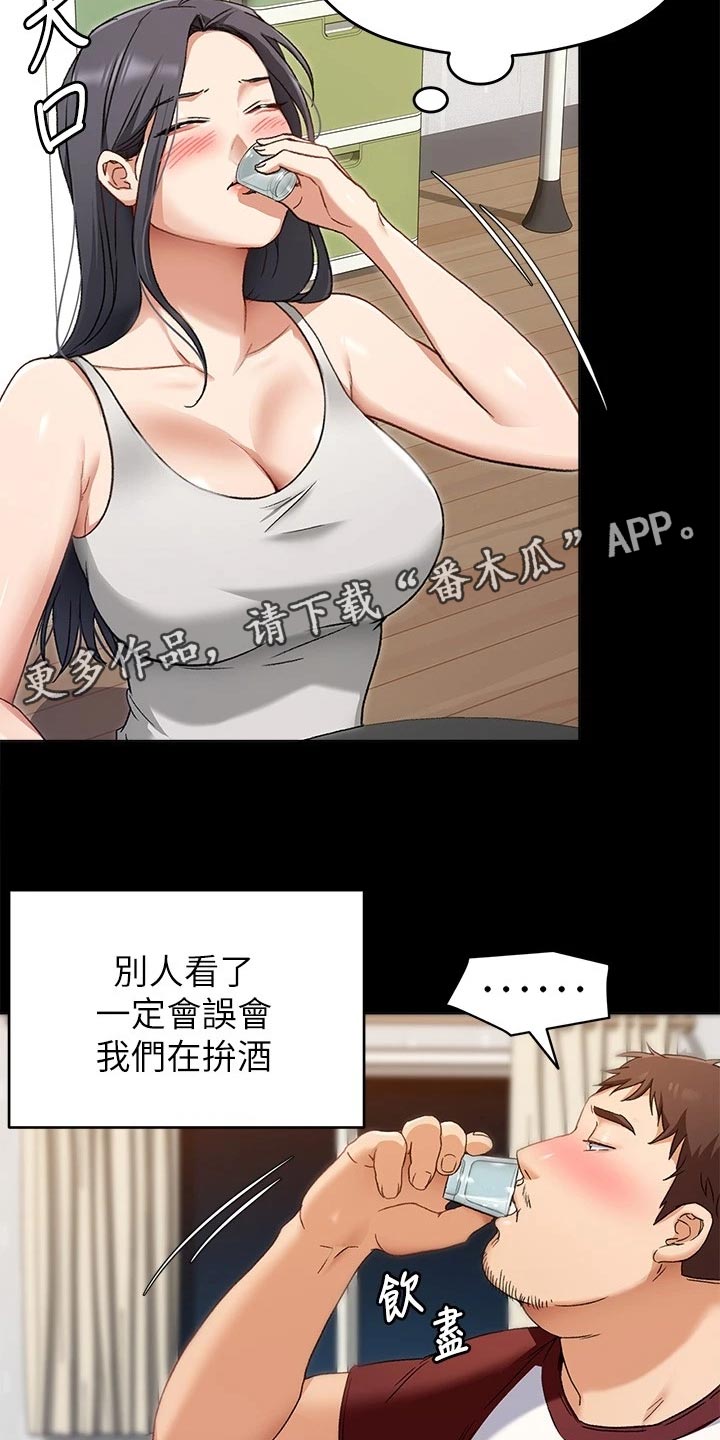 第40章：酒后的习惯17