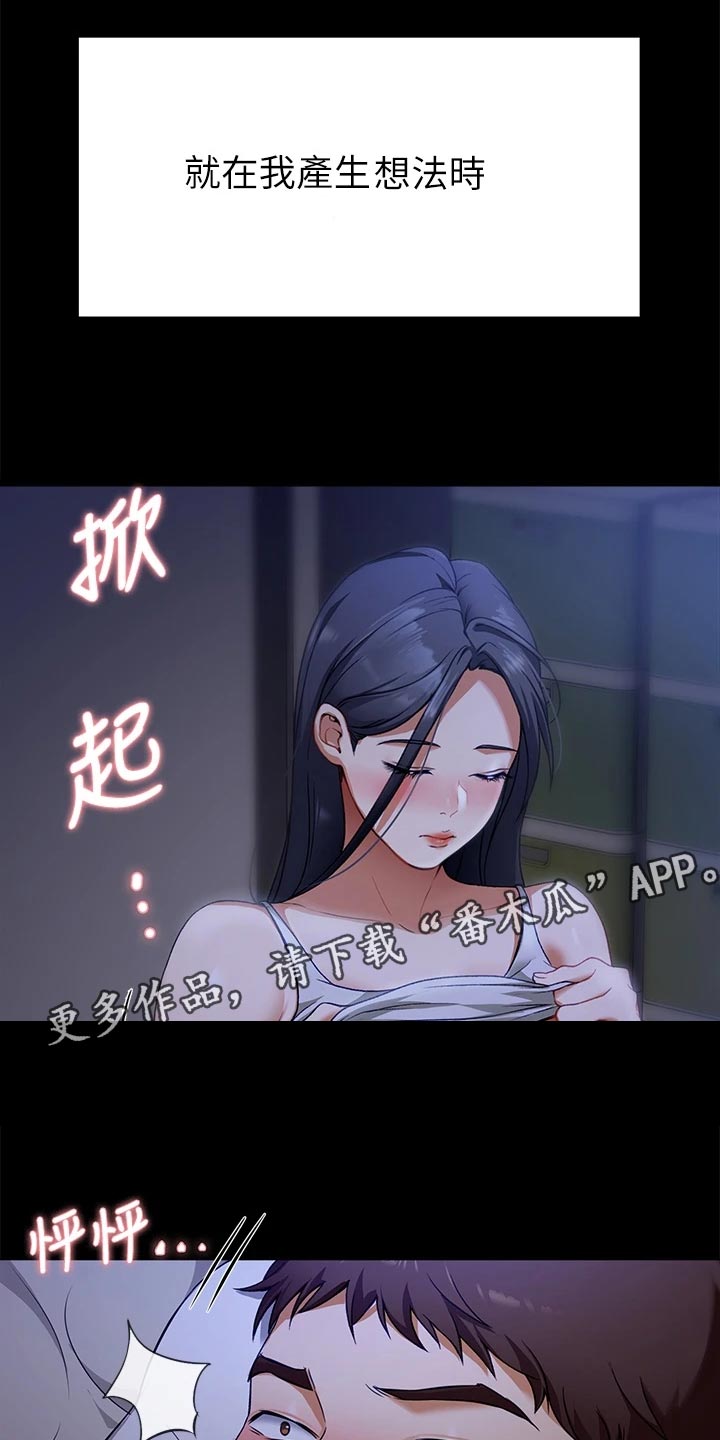 第41章：戒奶粉9