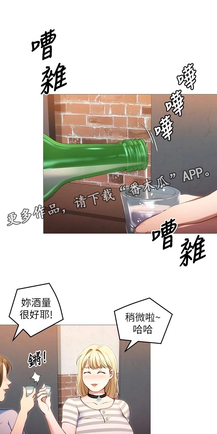 第51章：品尝18