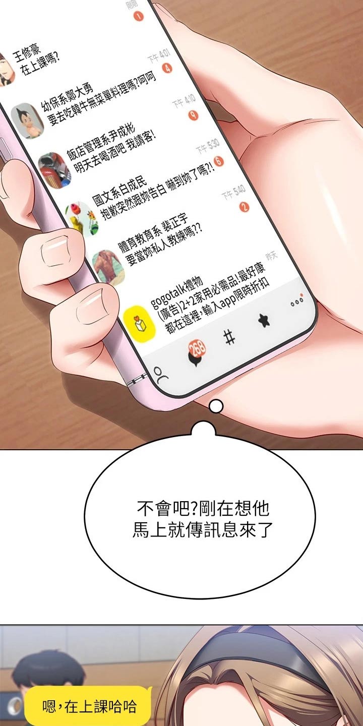 第78章：现在19