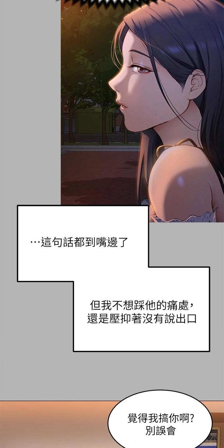 第87章：故意10