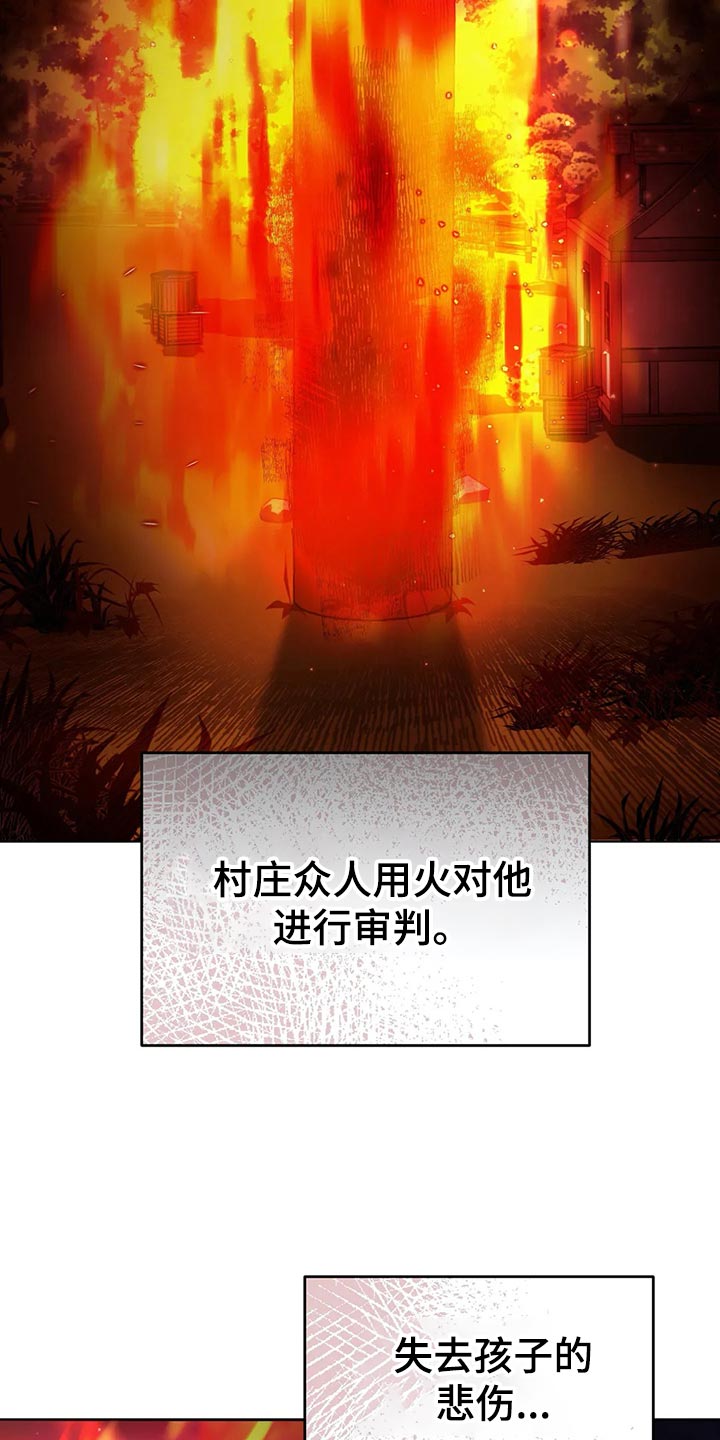 第46章：愤怒的火焰2
