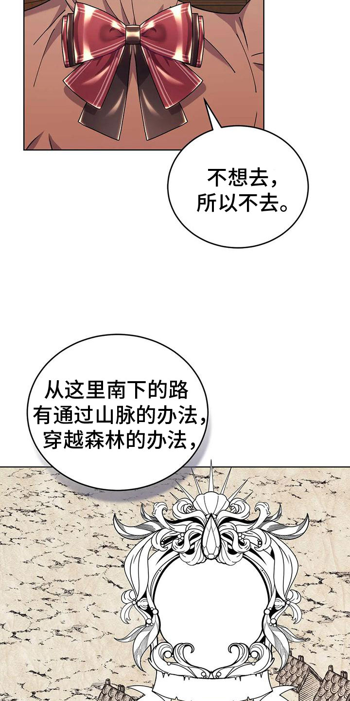 第77章： 商讨路线14