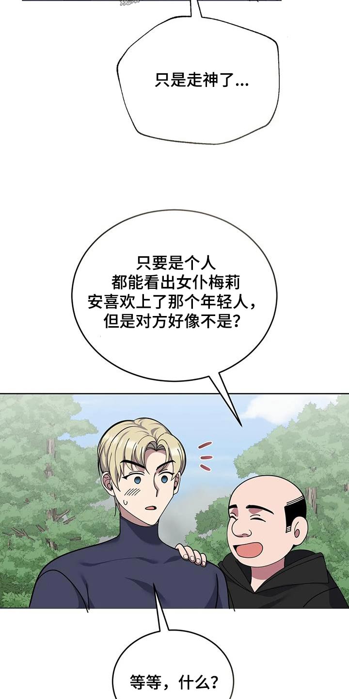 第101章：故事21