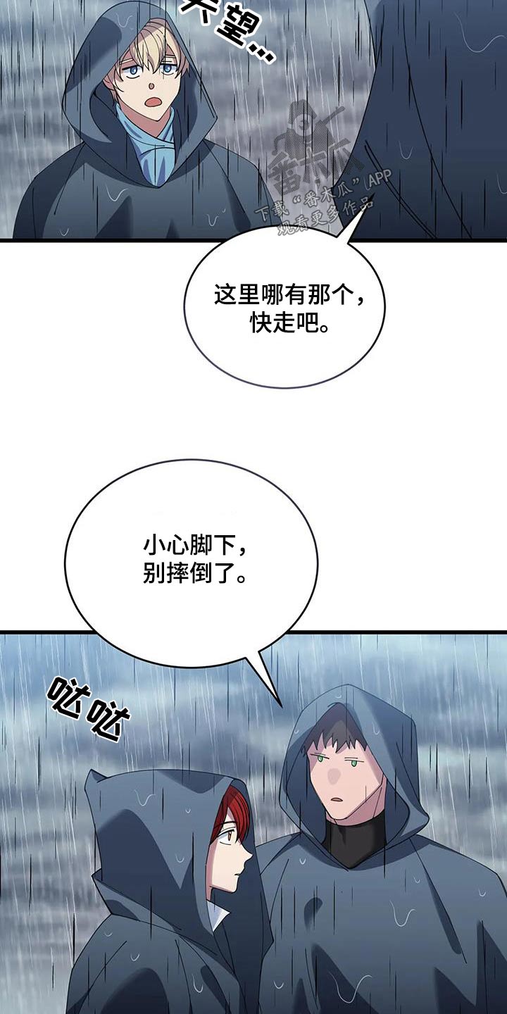 第121章：下雨2