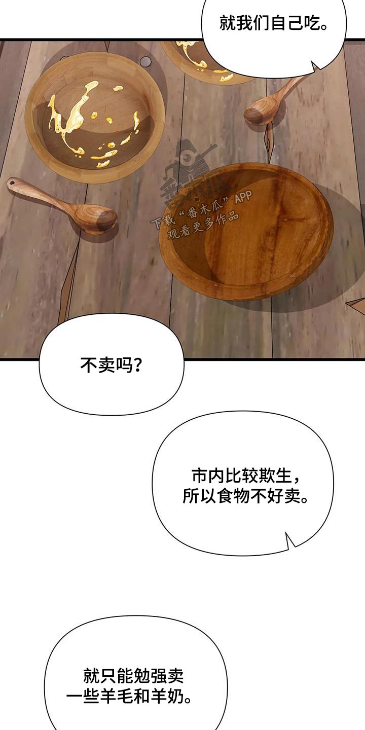 第133章：食材12