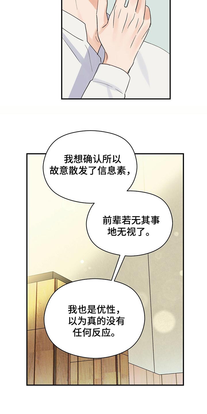 第25章：确信2