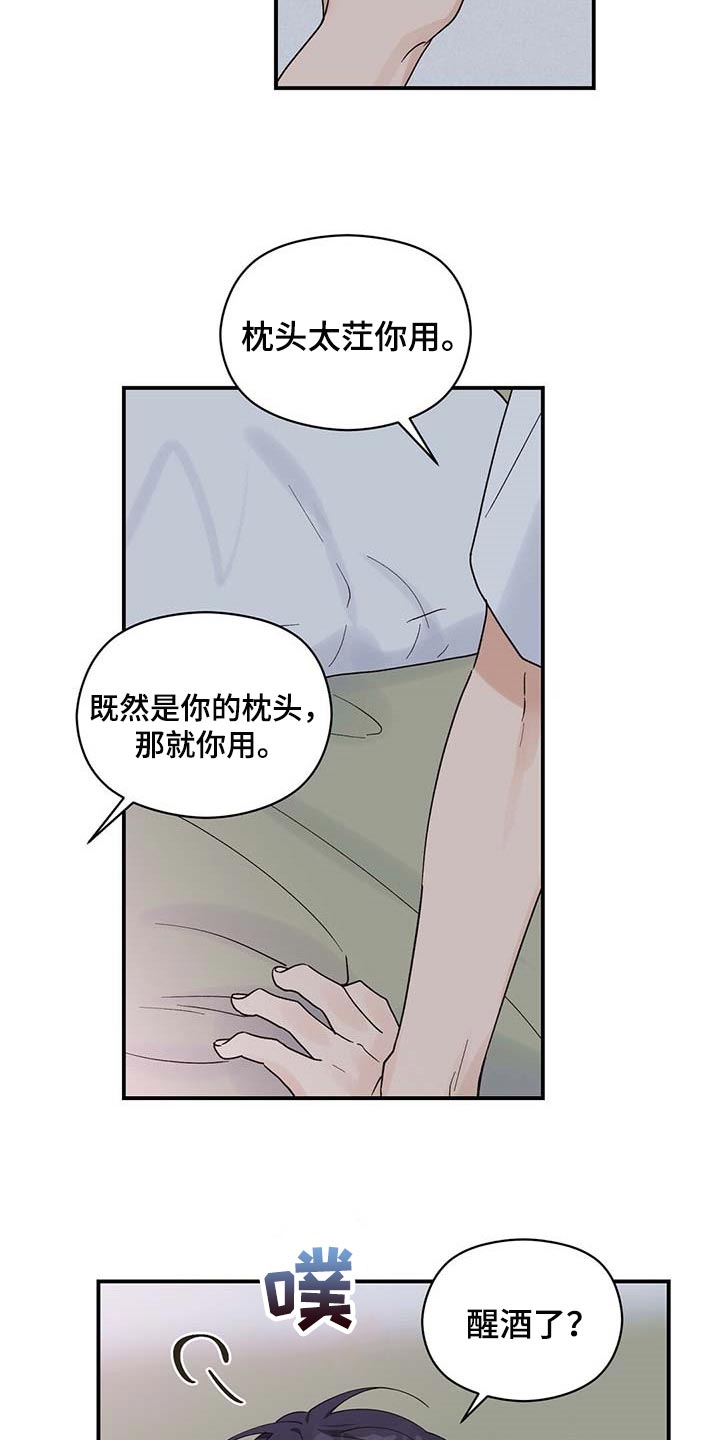 第29章：真可爱7