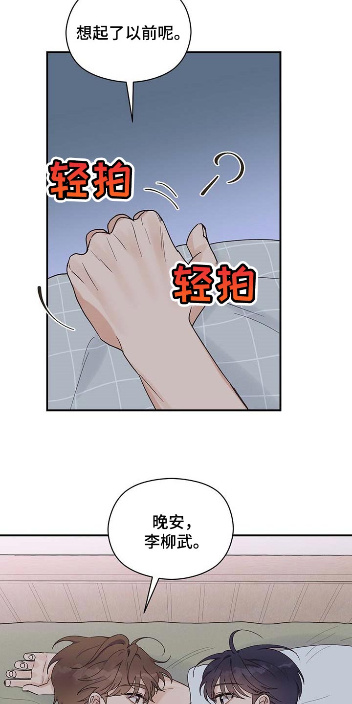 第29章：真可爱4