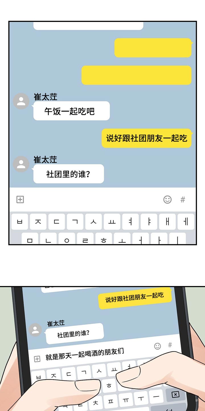 第34章：我喜欢莎士比亚20