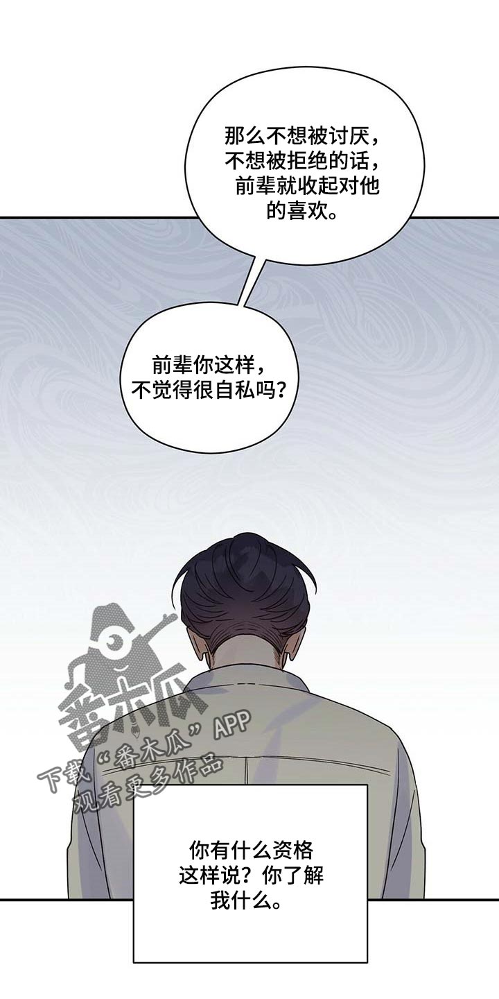 第36章：别多管闲事9