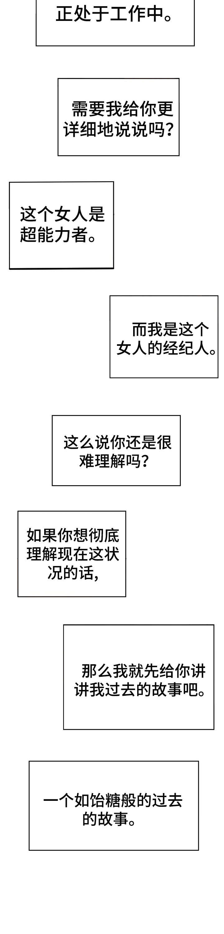 第1章：绝症10