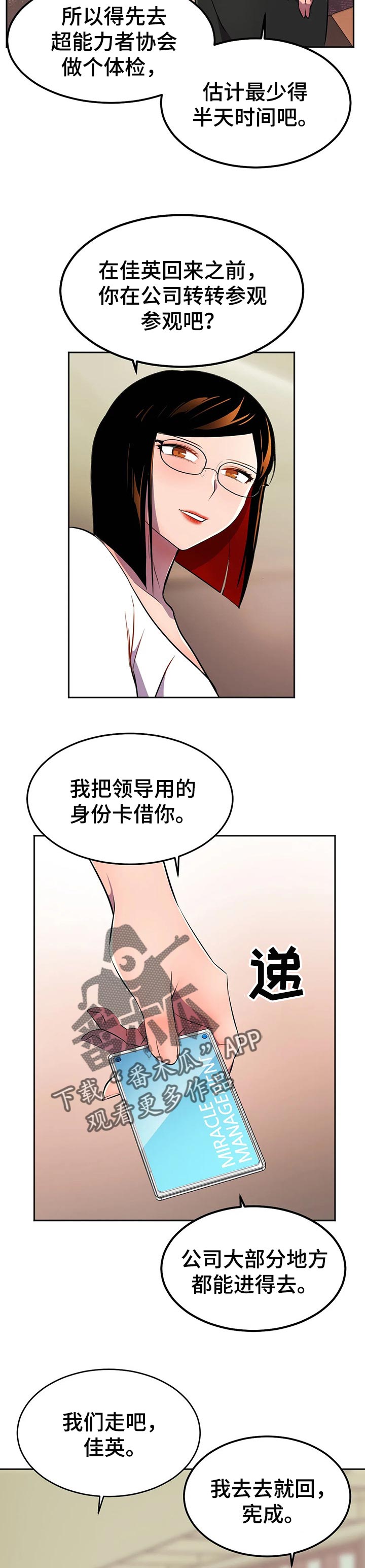 第37章：负责9