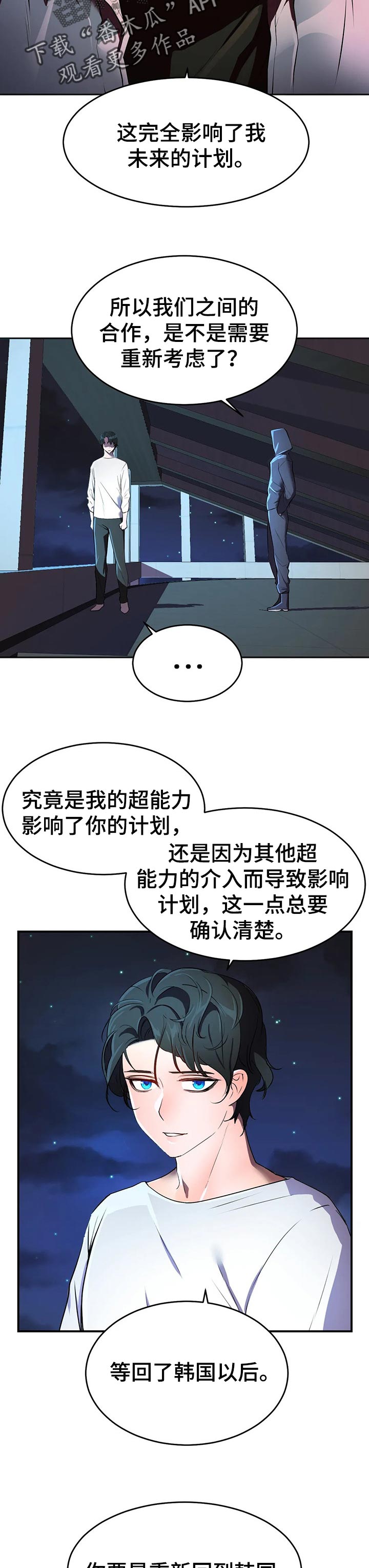 第46章：漏洞8