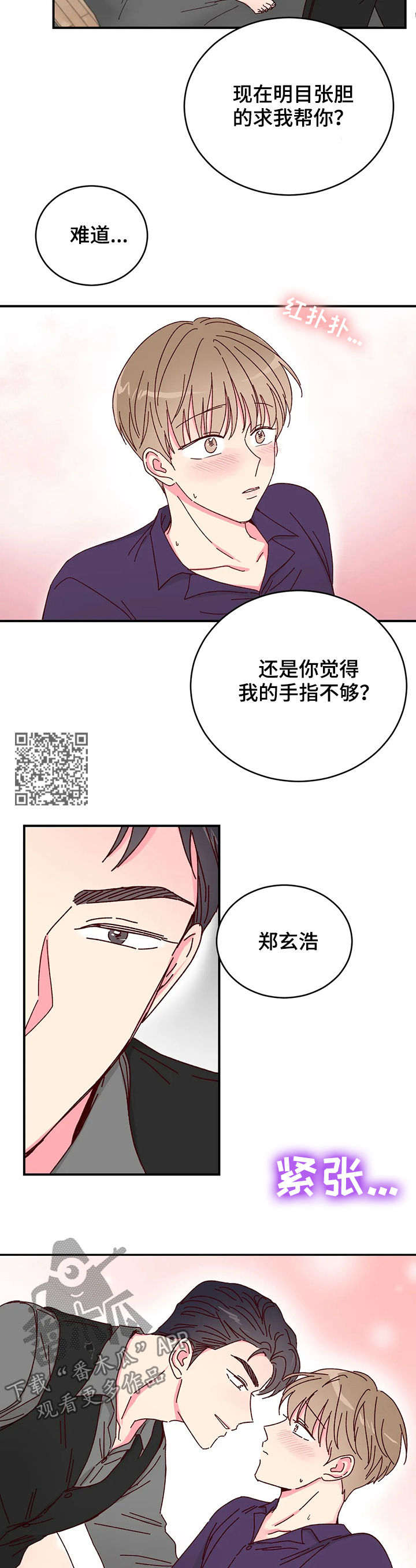 第23章：还债5