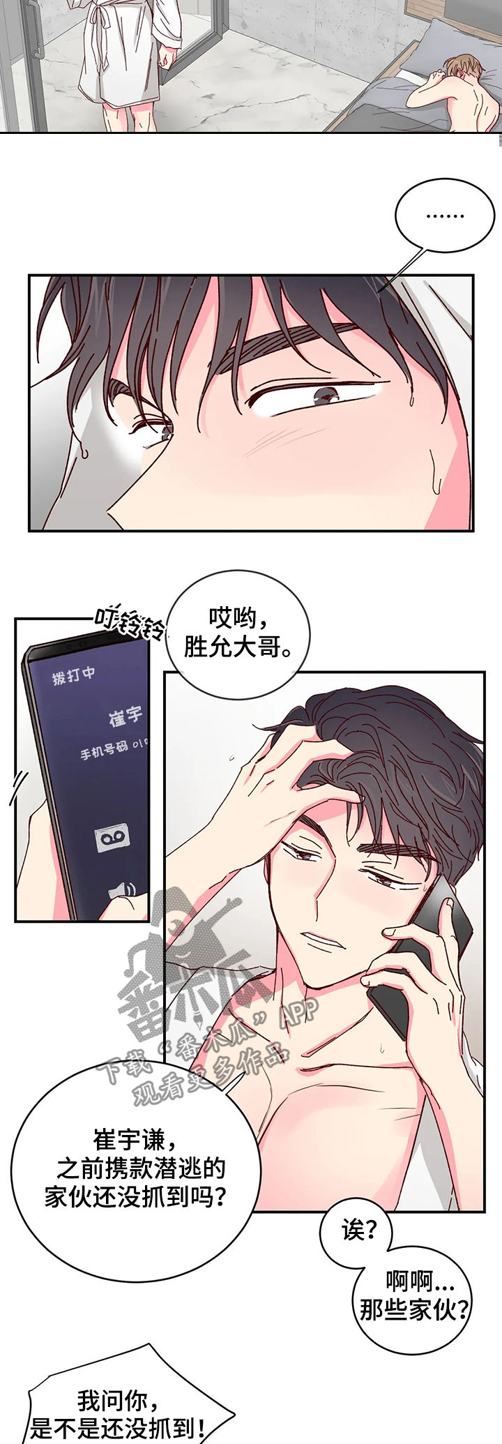 第25章：无辜的小子3