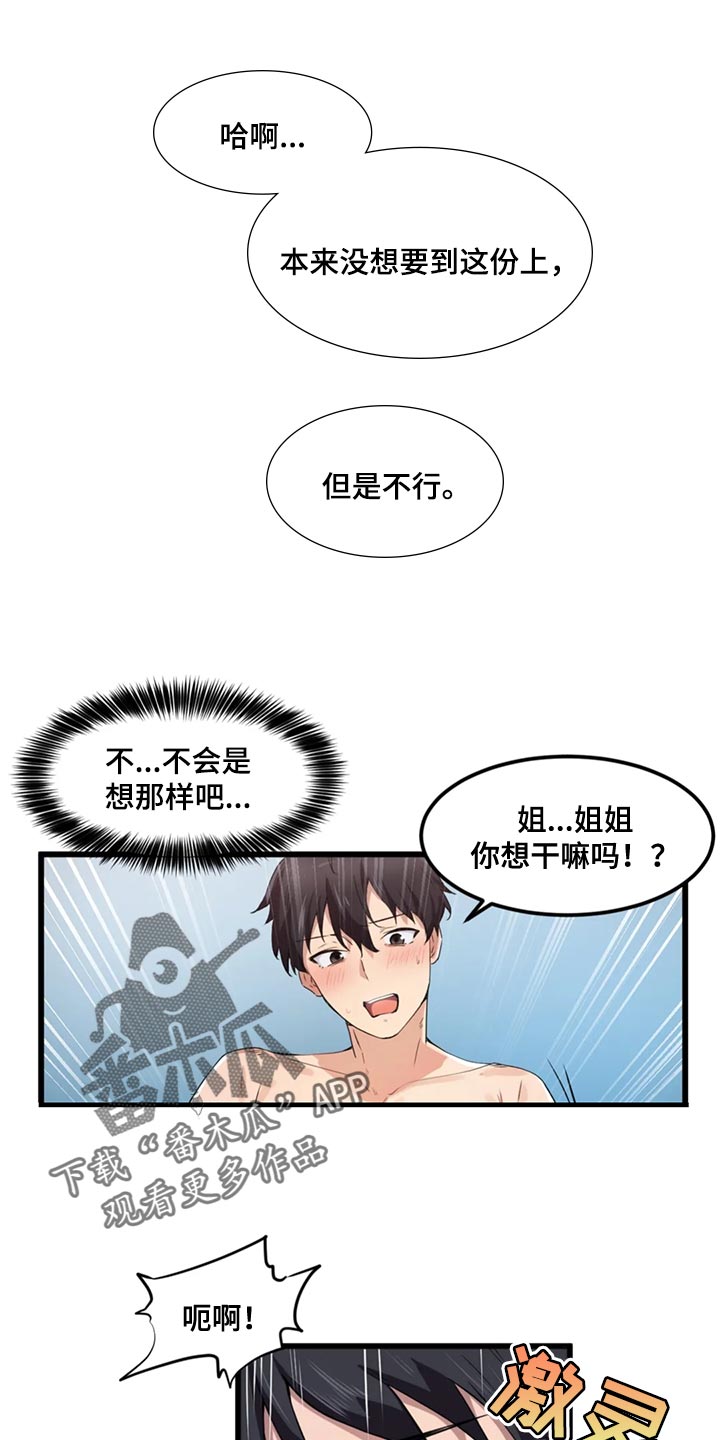 第46章：男朋友17