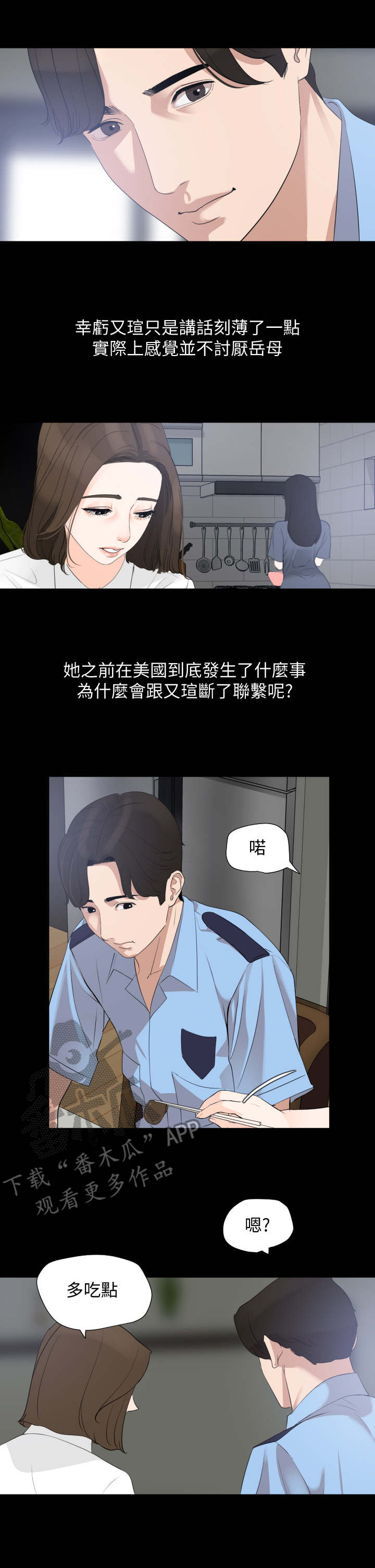 第13章：奇怪的变化7