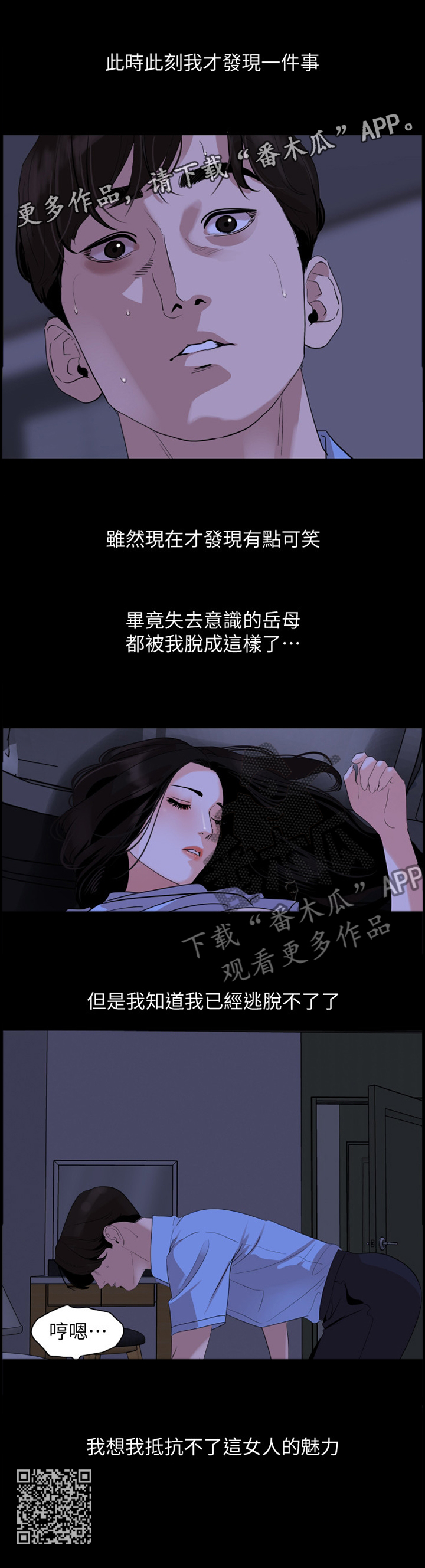 第25章：意识挣扎0