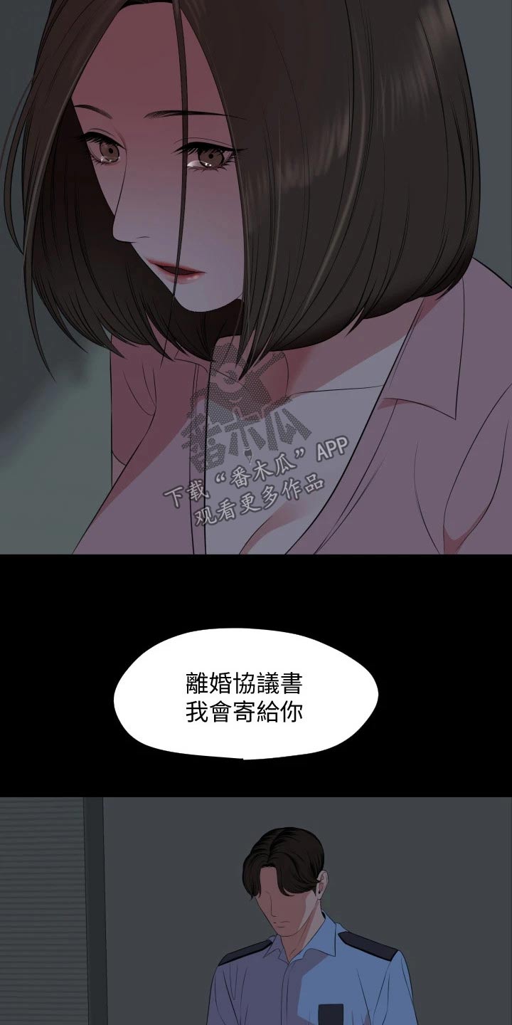 第103章：离婚11