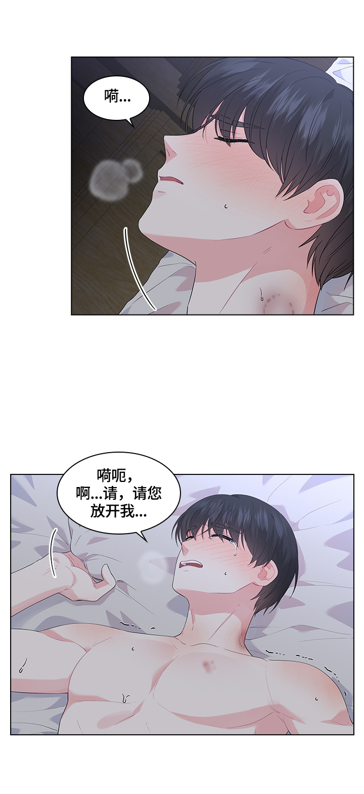 【皇室血脉】漫画-（第45章：放松）章节漫画下拉式图片-3.jpg